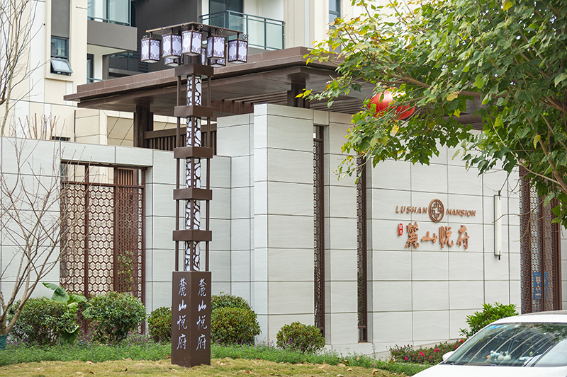 德陽麓山悅府路燈、庭院燈